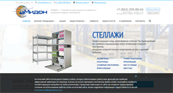 Desktop Screenshot of midon.ru